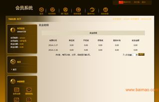 广州双轨直销结算系统软件开发与销售综合解析