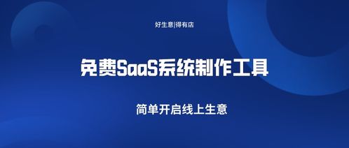 小白福音 无需编程基础，免费工具助你轻松开发与销售小程序